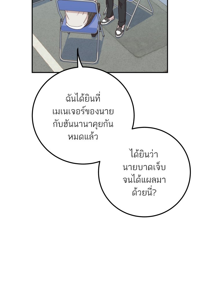 พี่น้องบ้านแกสิ - หน้า 32