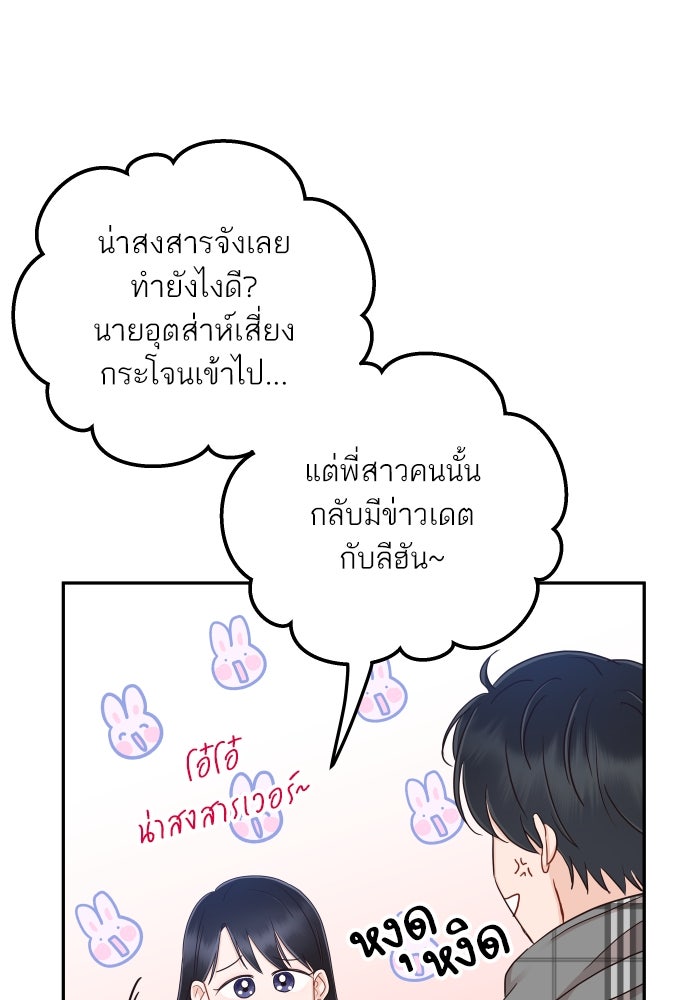 พี่น้องบ้านแกสิ - หน้า 33