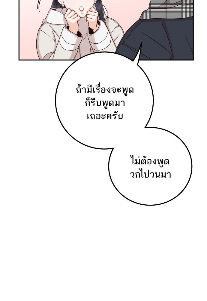 พี่น้องบ้านแกสิ - หน้า 34