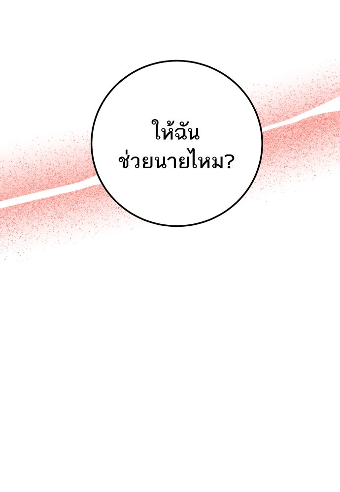 พี่น้องบ้านแกสิ - หน้า 35
