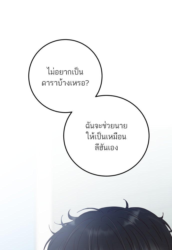 พี่น้องบ้านแกสิ - หน้า 36