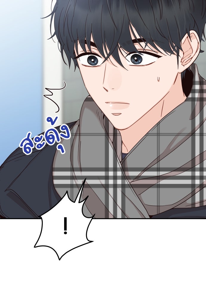 พี่น้องบ้านแกสิ - หน้า 37