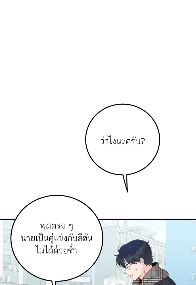 พี่น้องบ้านแกสิ - หน้า 38