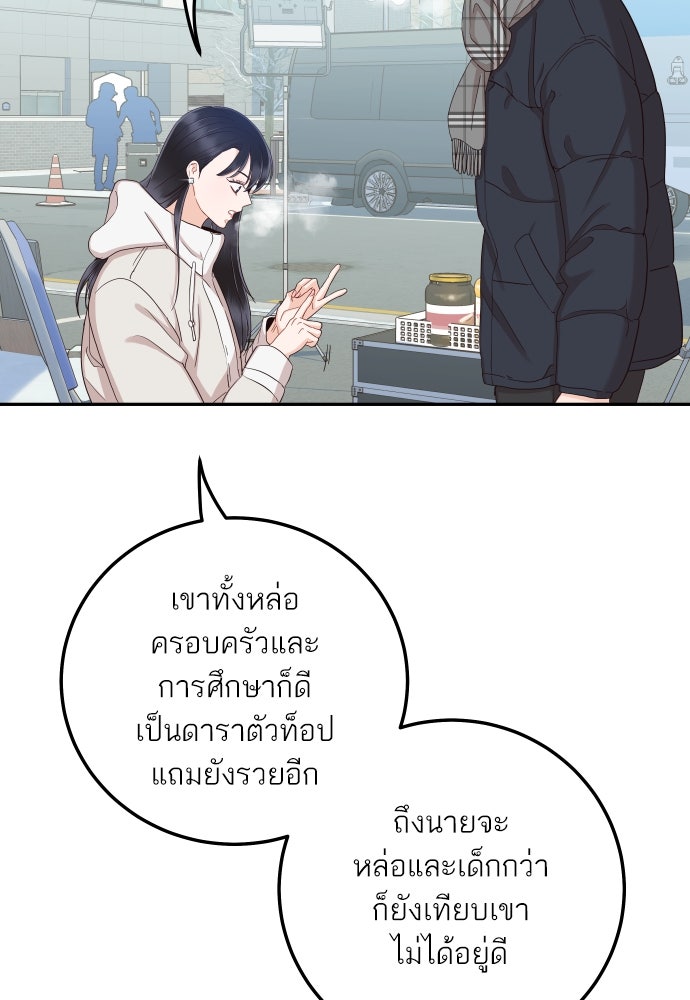 พี่น้องบ้านแกสิ - หน้า 39