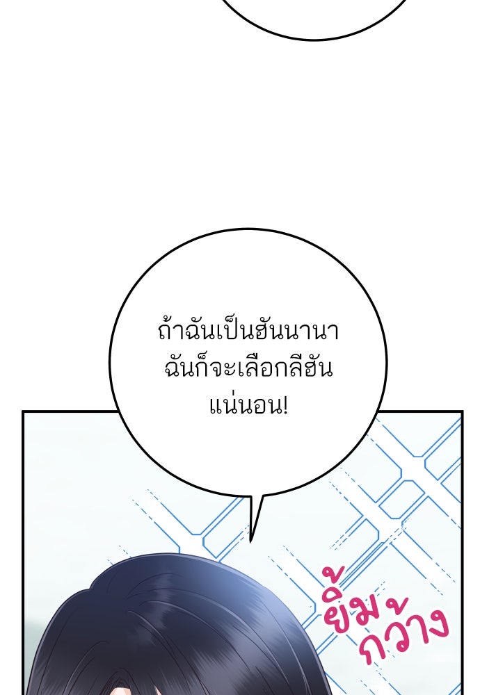 พี่น้องบ้านแกสิ - หน้า 40