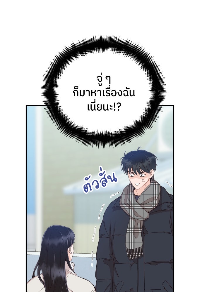 พี่น้องบ้านแกสิ - หน้า 42