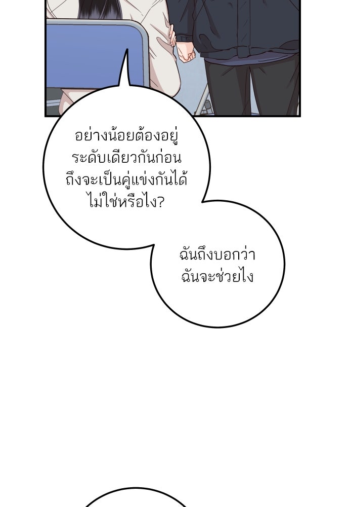 พี่น้องบ้านแกสิ - หน้า 43