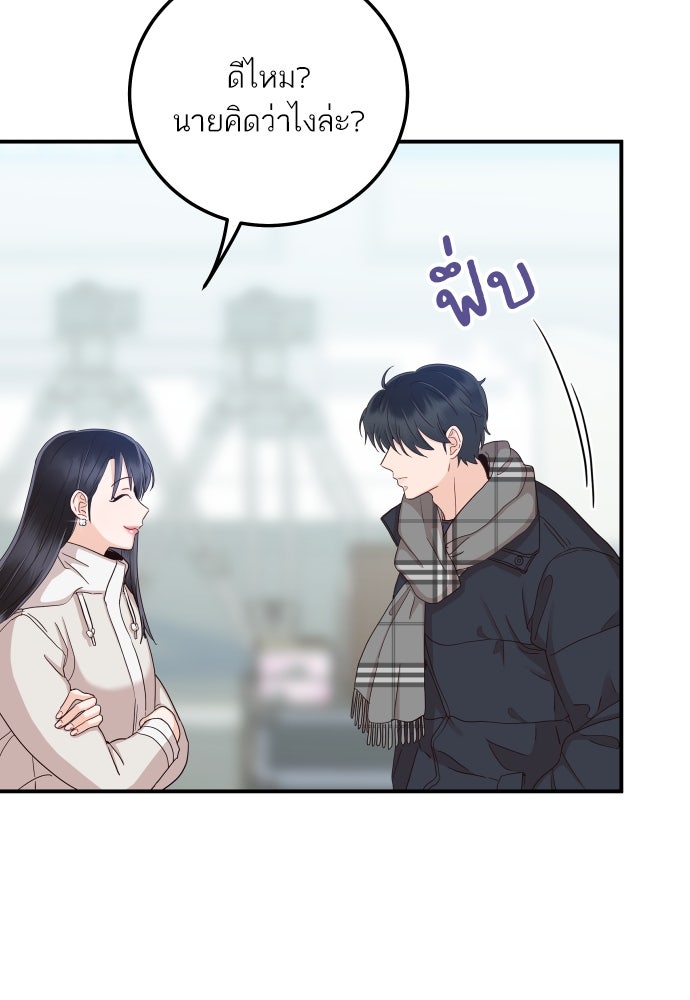 พี่น้องบ้านแกสิ - หน้า 44