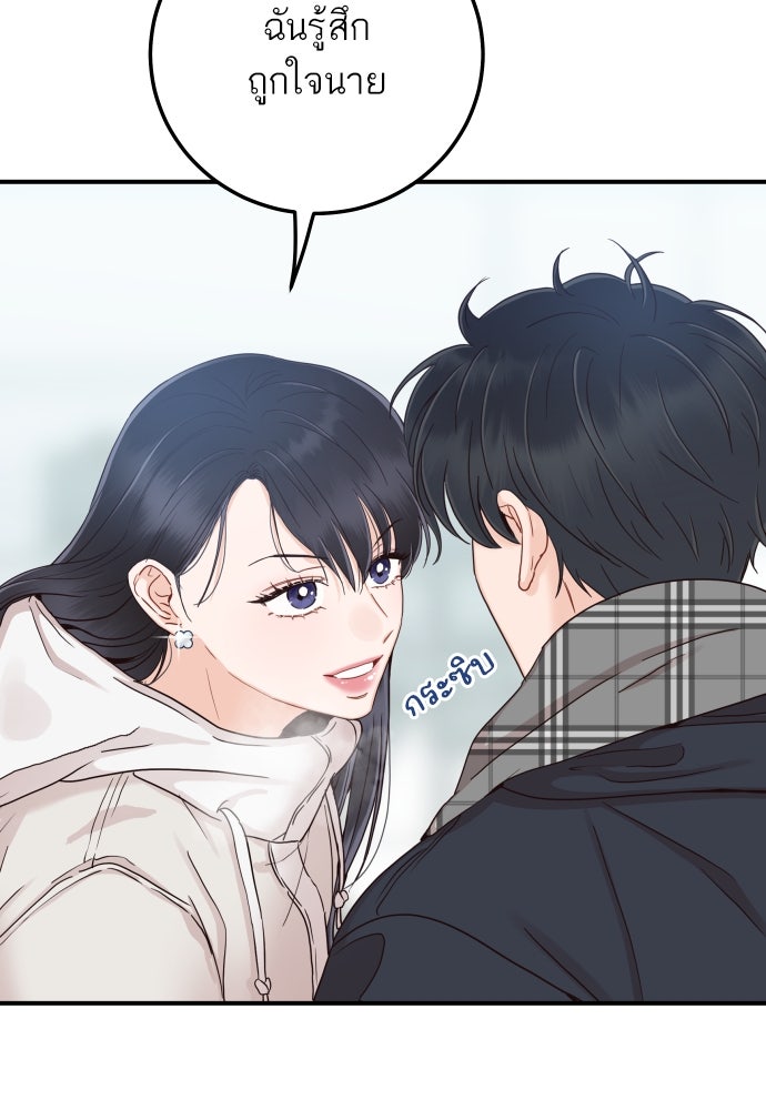 พี่น้องบ้านแกสิ - หน้า 47