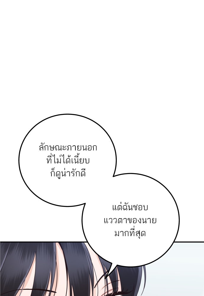 พี่น้องบ้านแกสิ - หน้า 48