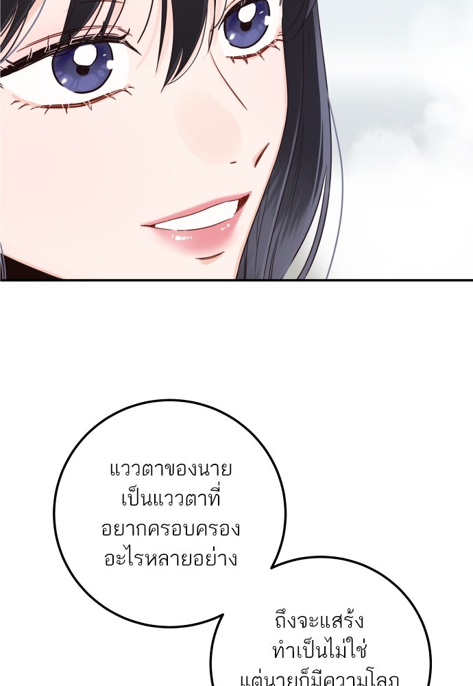 พี่น้องบ้านแกสิ - หน้า 49