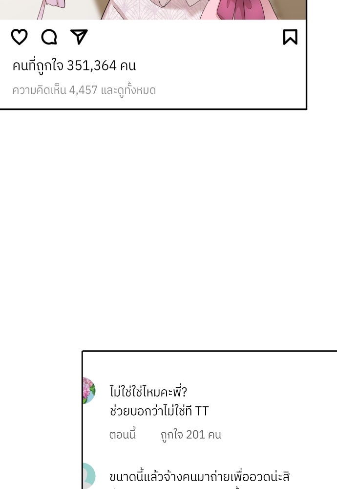 พี่น้องบ้านแกสิ - หน้า 5