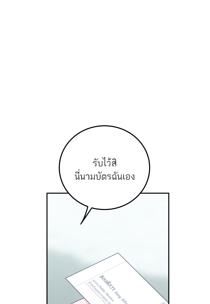พี่น้องบ้านแกสิ - หน้า 51