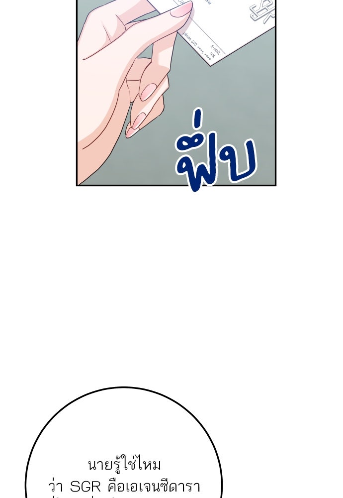 พี่น้องบ้านแกสิ - หน้า 52