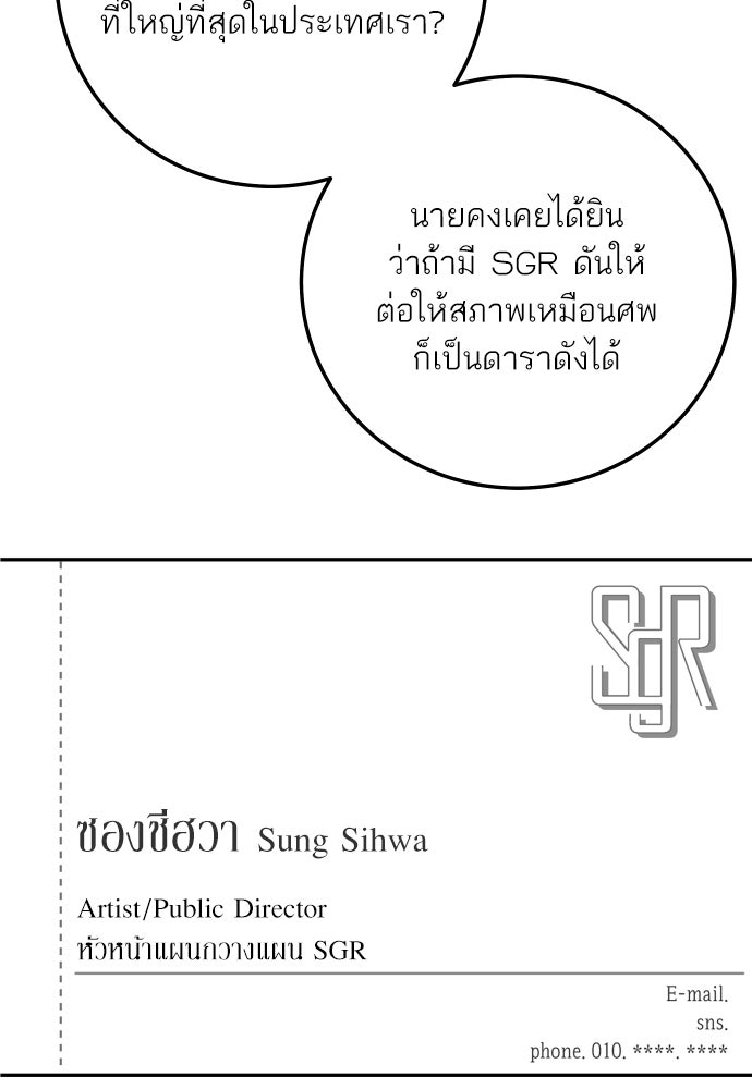 พี่น้องบ้านแกสิ - หน้า 53