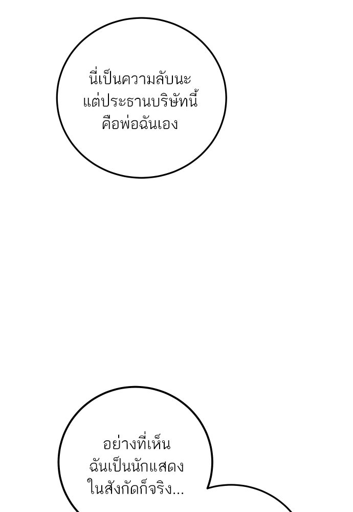 พี่น้องบ้านแกสิ - หน้า 54