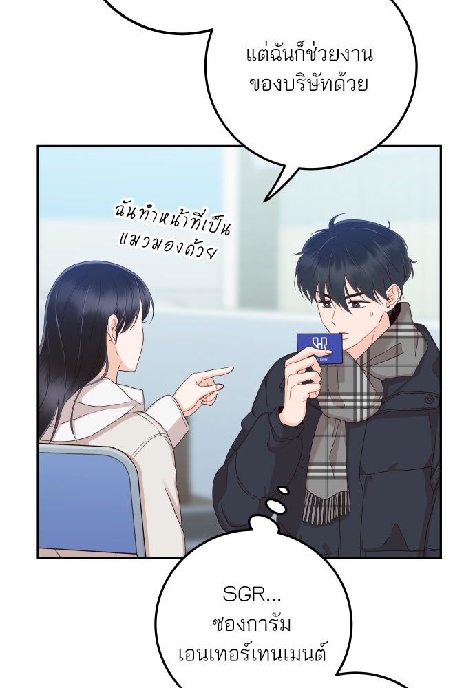 พี่น้องบ้านแกสิ - หน้า 55