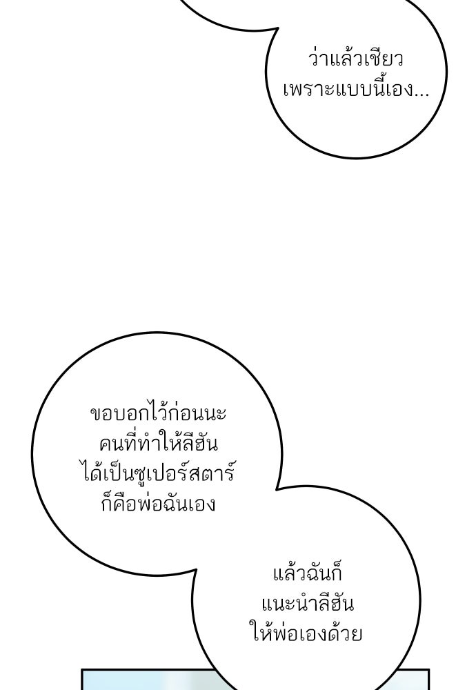พี่น้องบ้านแกสิ - หน้า 56