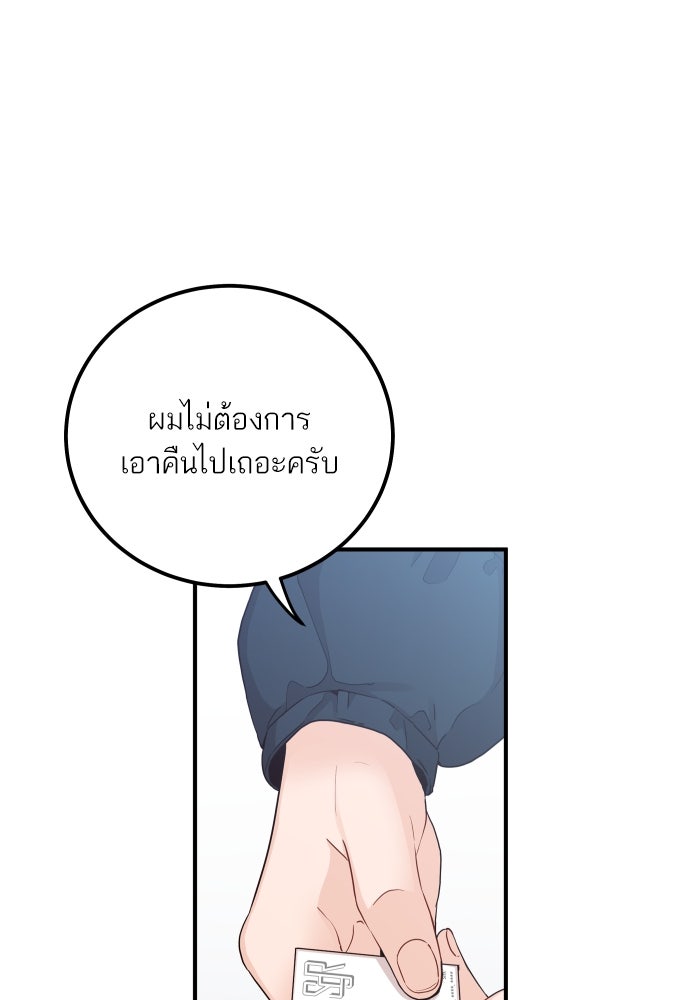 พี่น้องบ้านแกสิ - หน้า 58