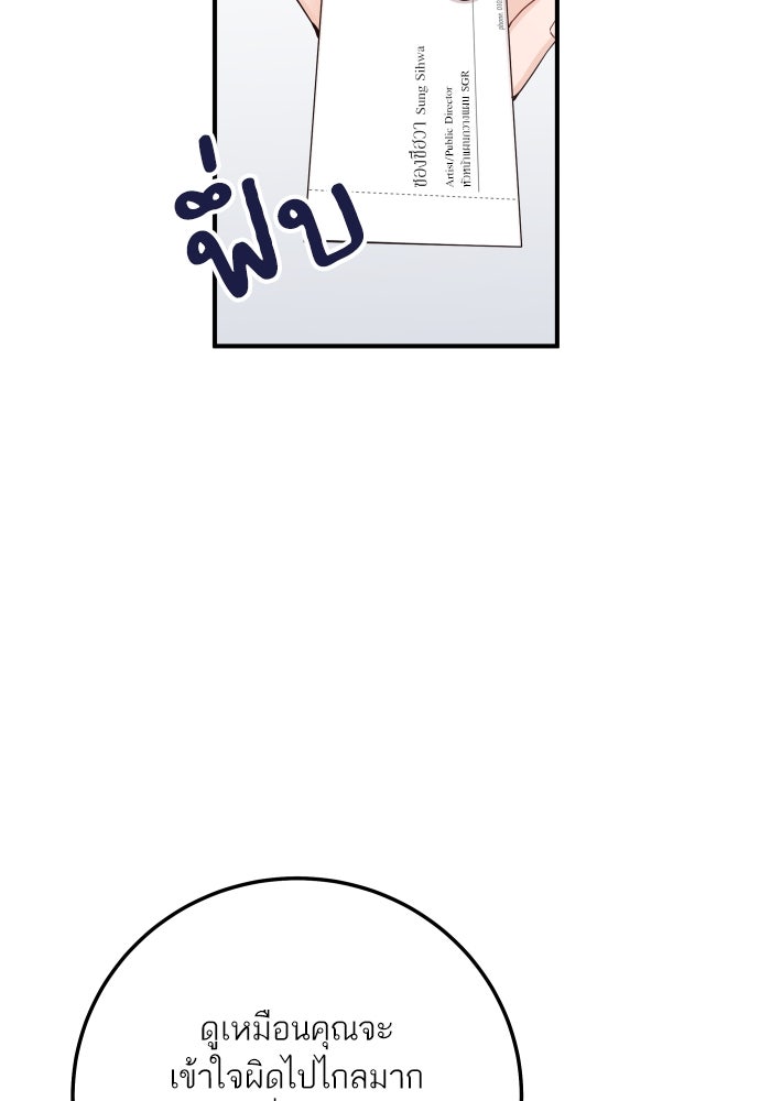 พี่น้องบ้านแกสิ - หน้า 59