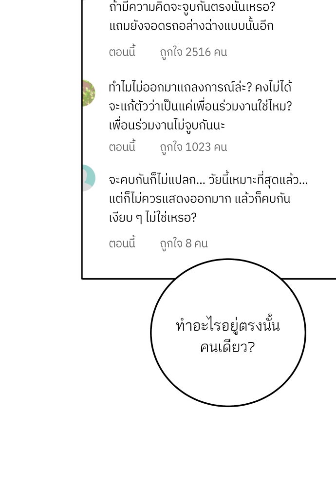 พี่น้องบ้านแกสิ - หน้า 6