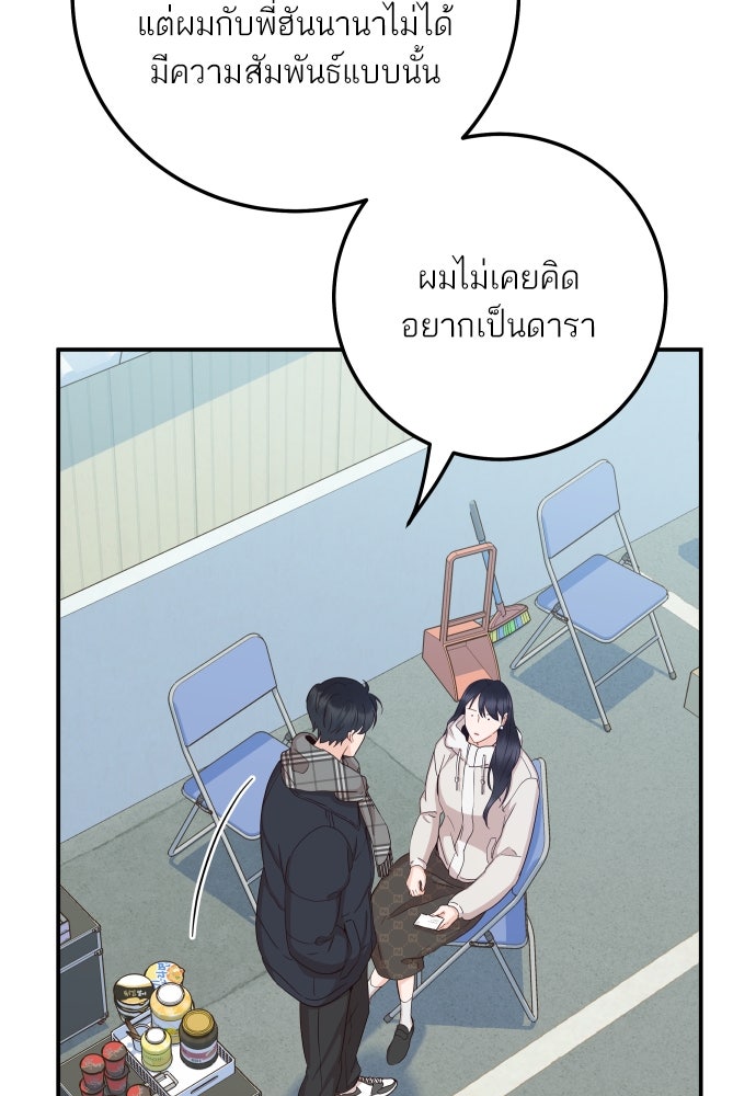 พี่น้องบ้านแกสิ - หน้า 60