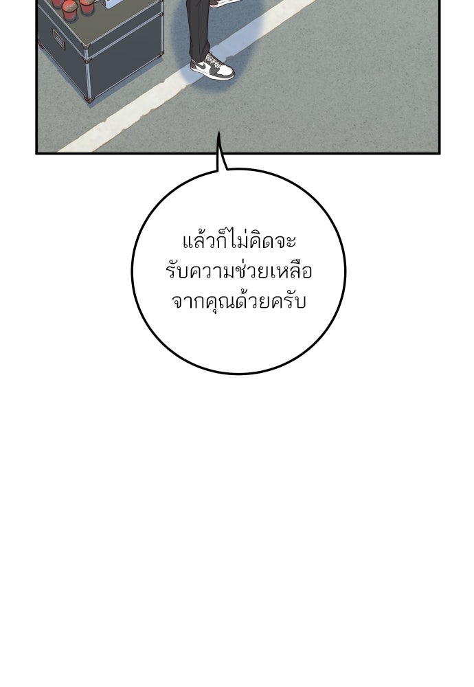 พี่น้องบ้านแกสิ - หน้า 61
