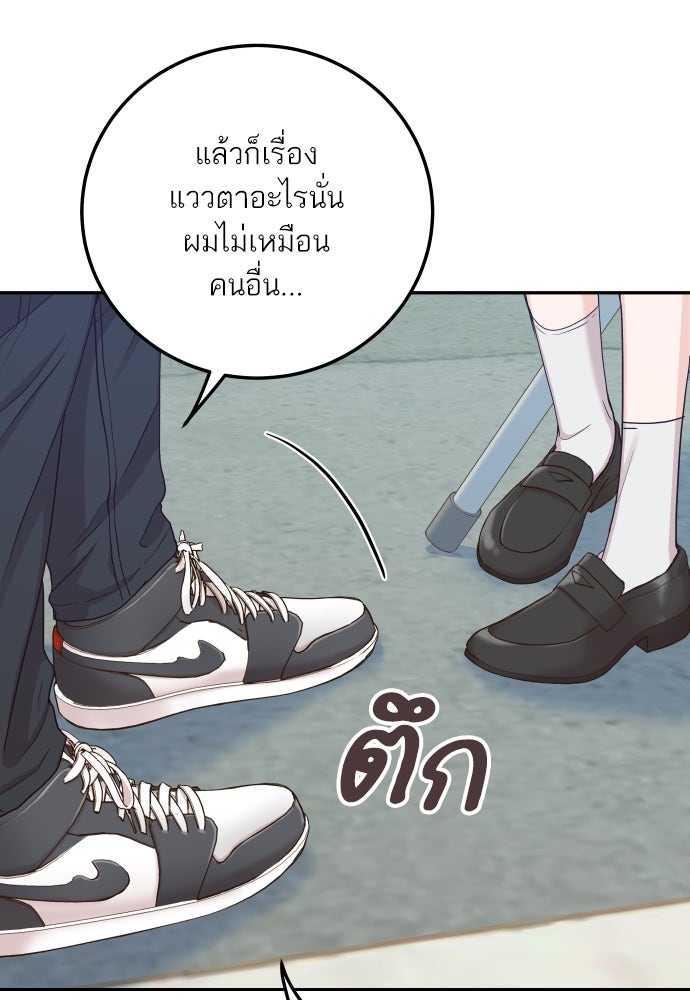 พี่น้องบ้านแกสิ - หน้า 62