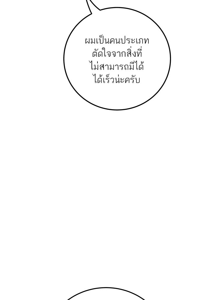 พี่น้องบ้านแกสิ - หน้า 63