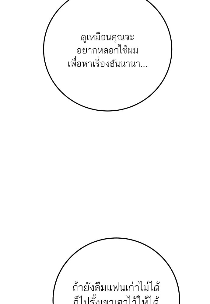 พี่น้องบ้านแกสิ - หน้า 64