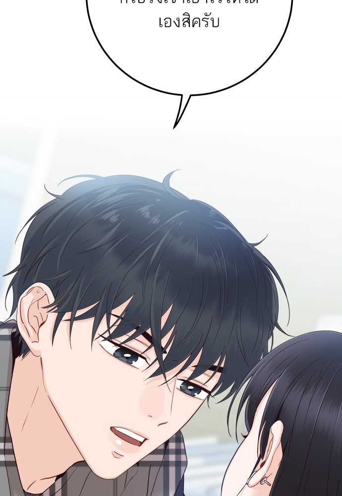 พี่น้องบ้านแกสิ - หน้า 65