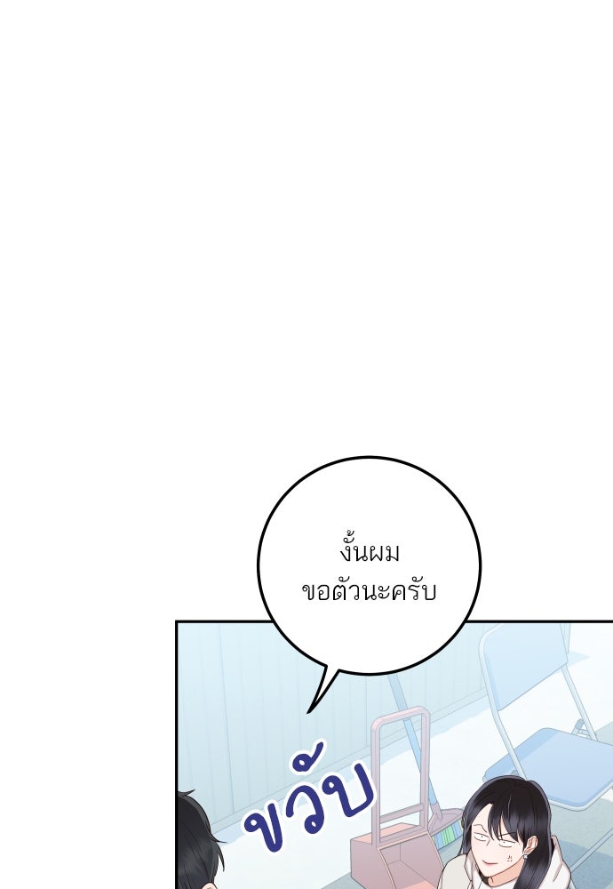 พี่น้องบ้านแกสิ - หน้า 67