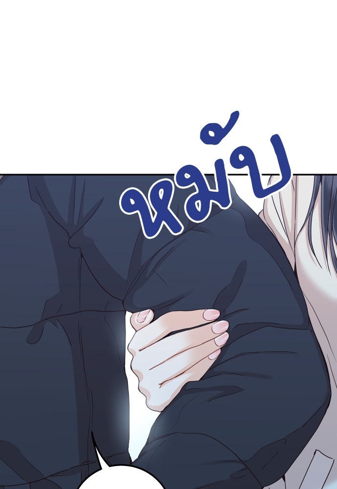 พี่น้องบ้านแกสิ - หน้า 69
