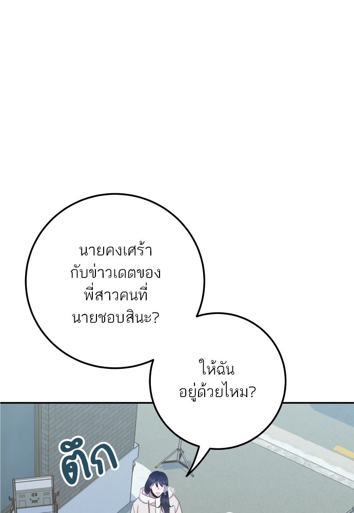 พี่น้องบ้านแกสิ - หน้า 7