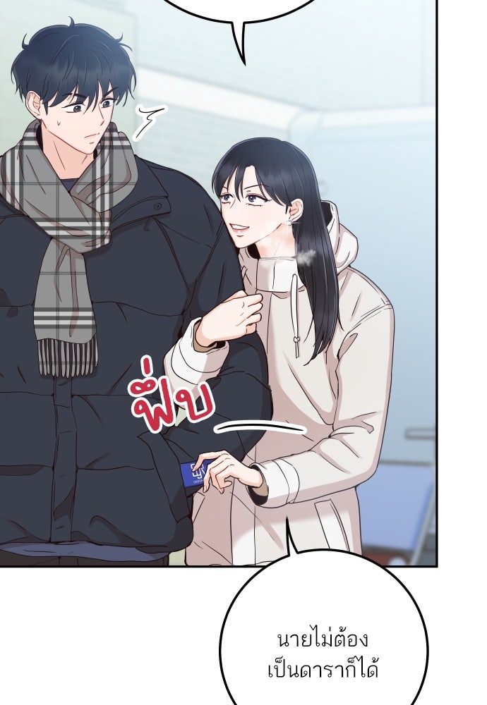 พี่น้องบ้านแกสิ - หน้า 71