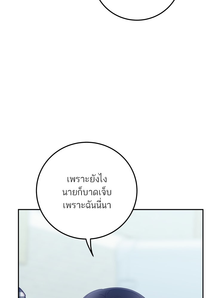 พี่น้องบ้านแกสิ - หน้า 72