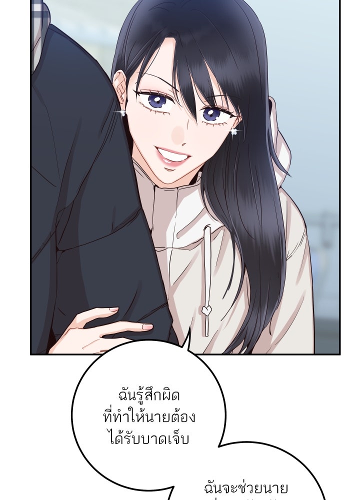 พี่น้องบ้านแกสิ - หน้า 73