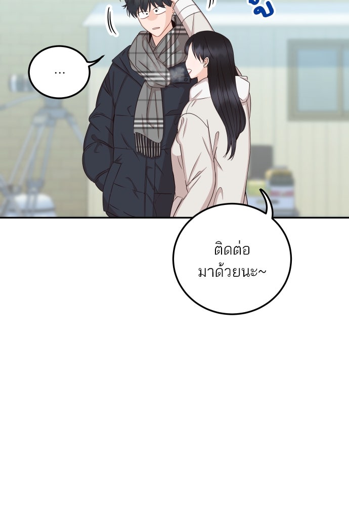 พี่น้องบ้านแกสิ - หน้า 75