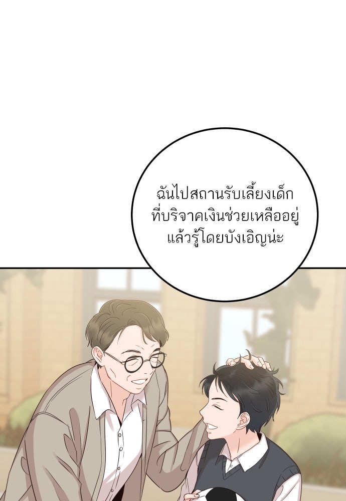 พี่น้องบ้านแกสิ - หน้า 78