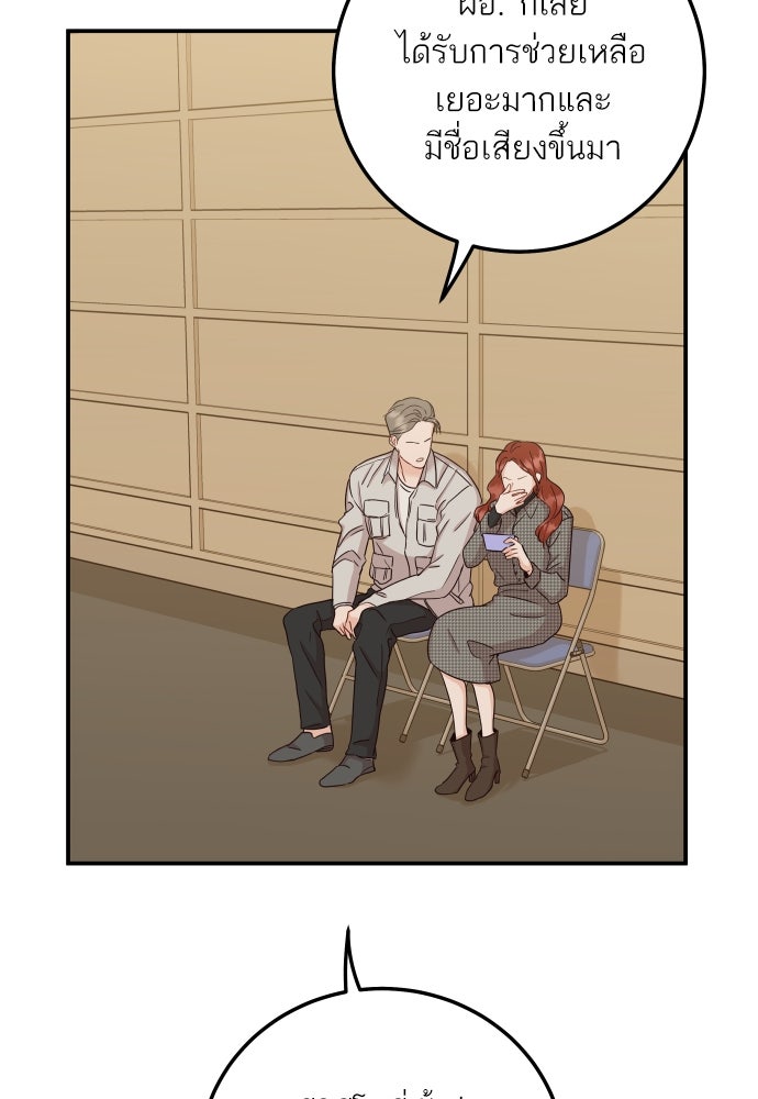 พี่น้องบ้านแกสิ - หน้า 80