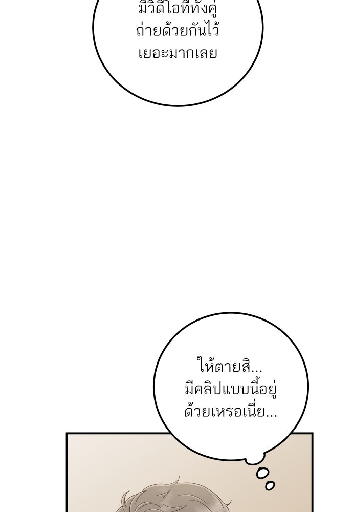 พี่น้องบ้านแกสิ - หน้า 81