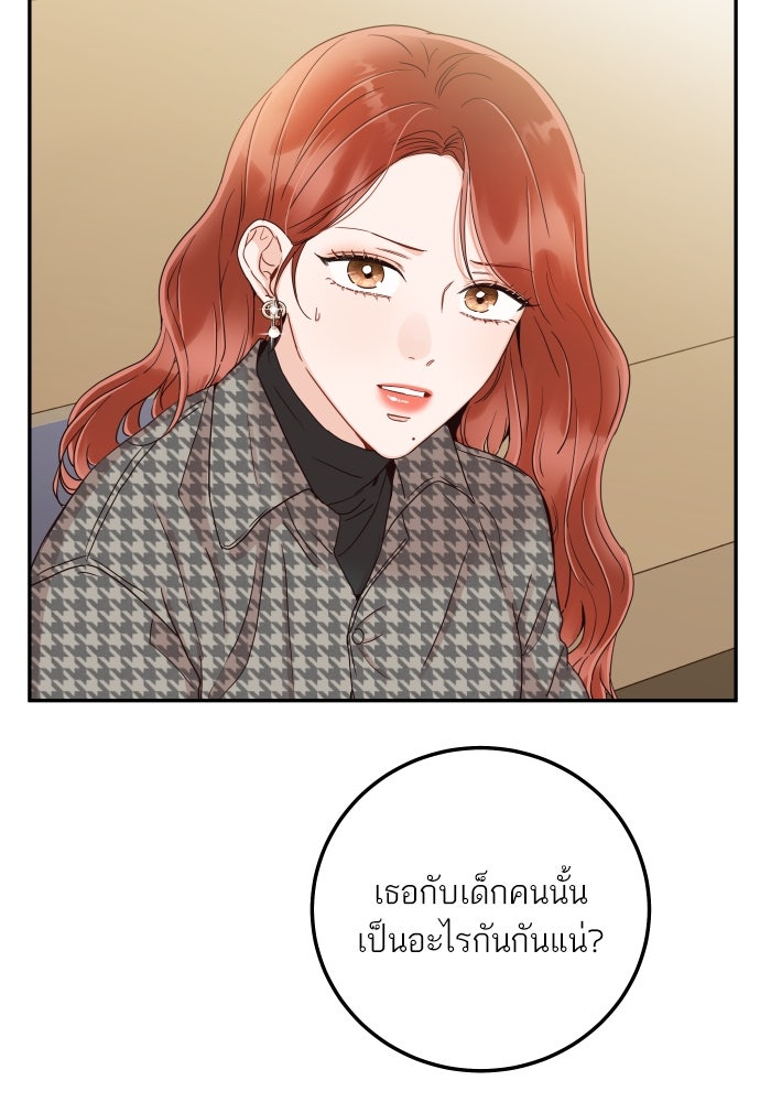 พี่น้องบ้านแกสิ - หน้า 84