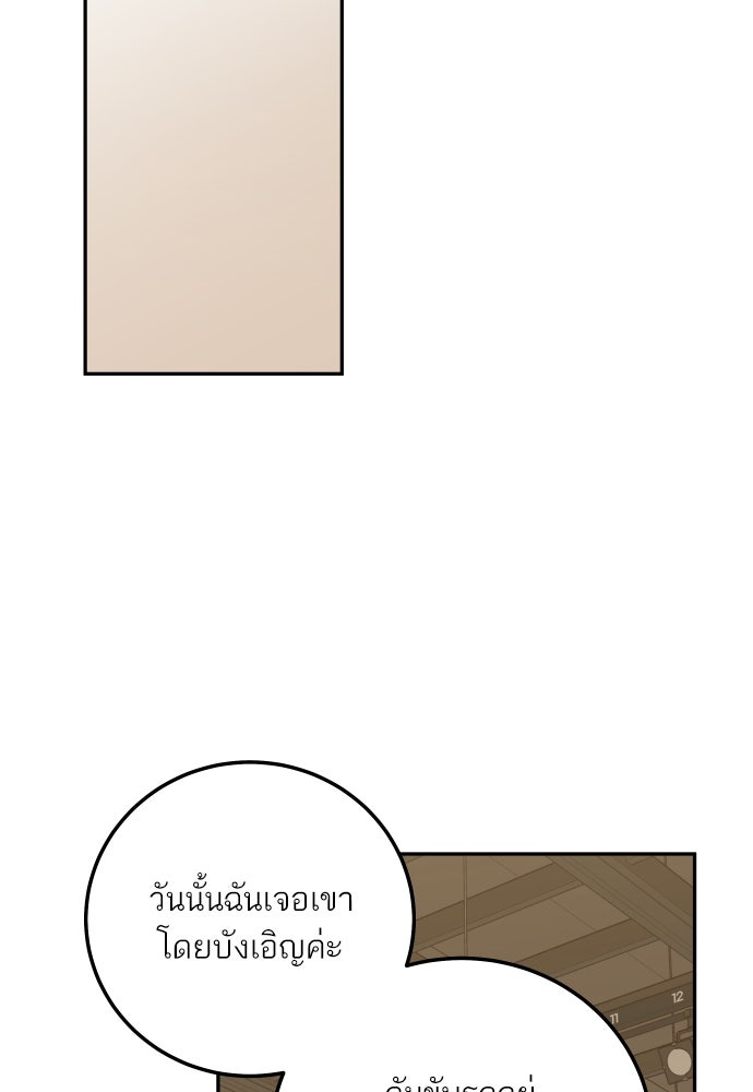 พี่น้องบ้านแกสิ - หน้า 86