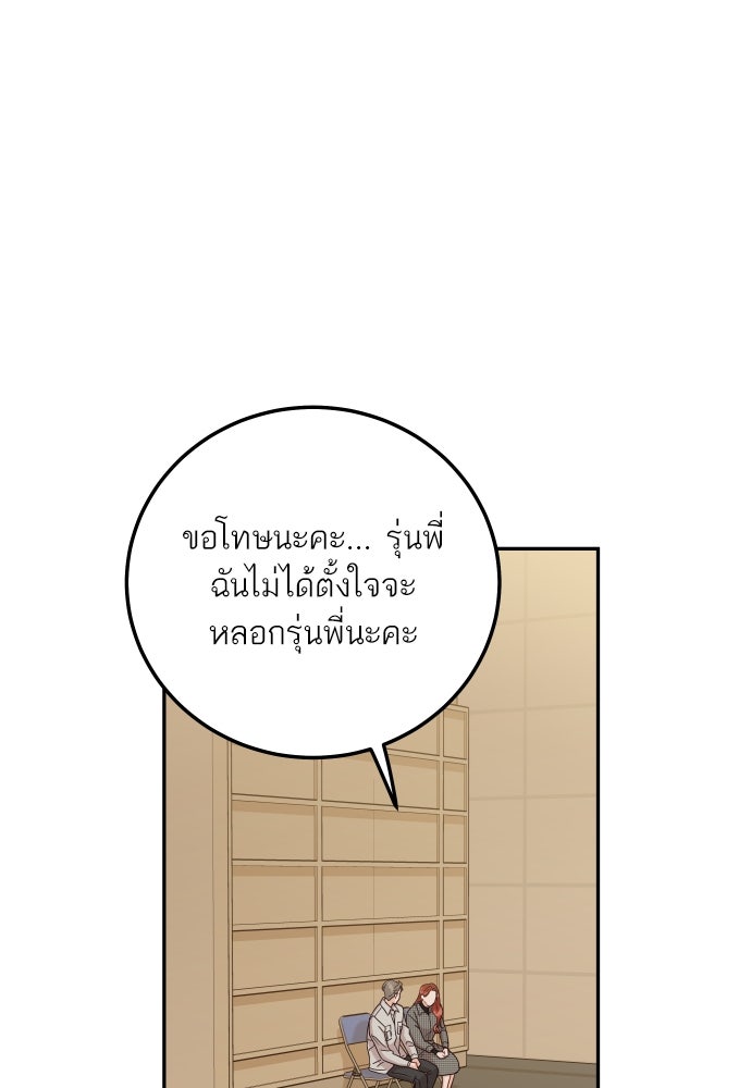 พี่น้องบ้านแกสิ - หน้า 88