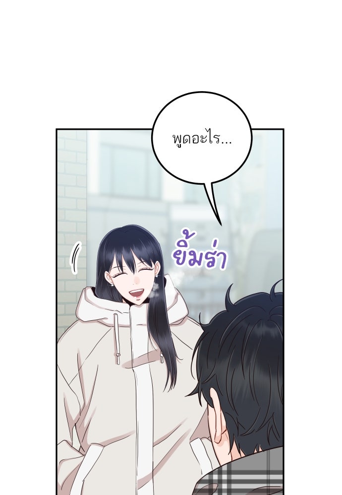 พี่น้องบ้านแกสิ - หน้า 9