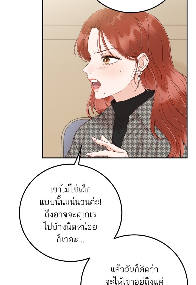 พี่น้องบ้านแกสิ - หน้า 92