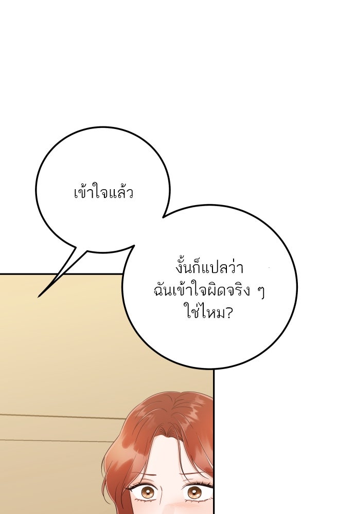 พี่น้องบ้านแกสิ - หน้า 95