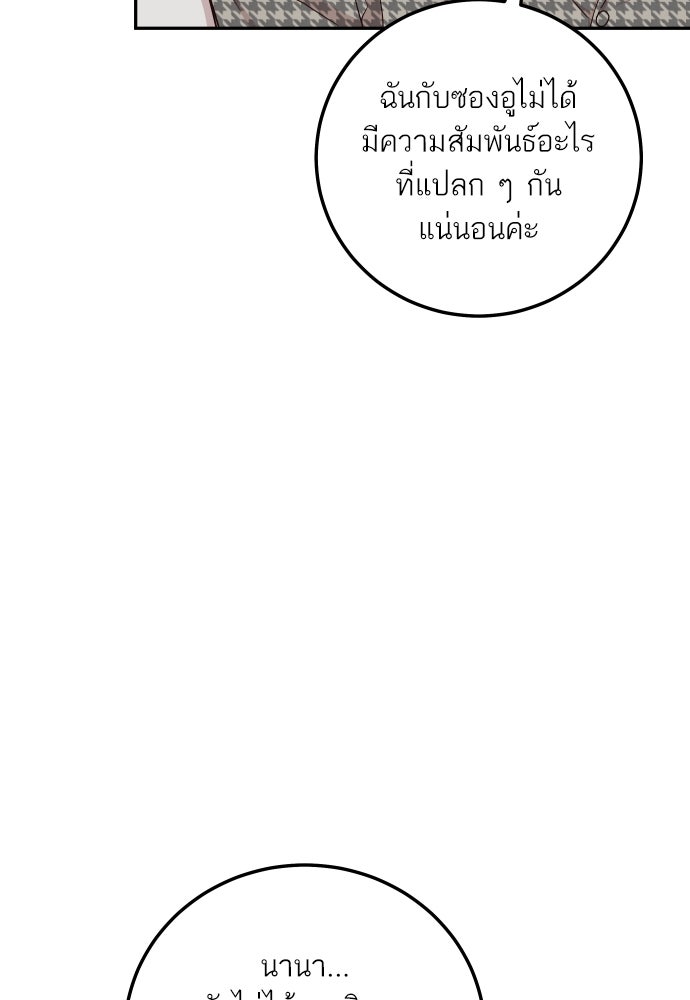 พี่น้องบ้านแกสิ - หน้า 98