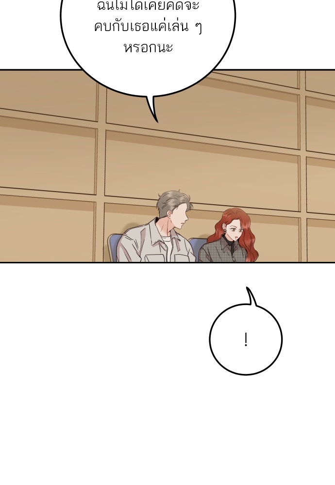 พี่น้องบ้านแกสิ - หน้า 99