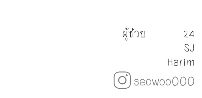 พี่น้องบ้านแกสิ - หน้า 124